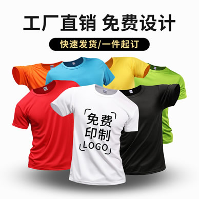 夏季定制T恤工作服:舒适透气展示企业精神 为什么我们要定制T恤,从夏季定制t恤工作服短袖衣服班服logo纯棉订做说起