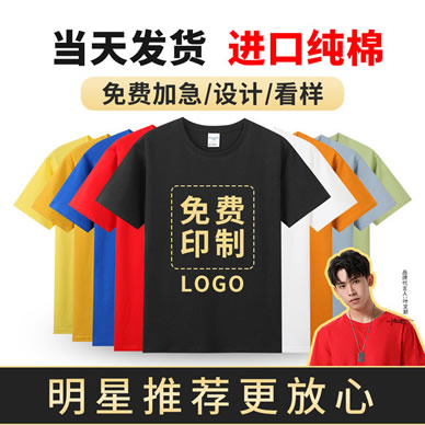 团队文化-个性T恤定制:选择图案的关键因素与适用人群场景 个性T恤定制-个性T恤定制如何选择个性图案-T恤定制适合什么人,T恤定制适合什么场景